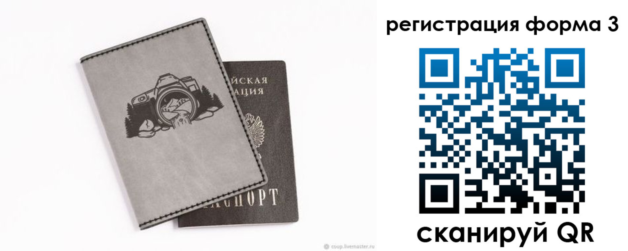 временная регистрация для школы в Лысьве